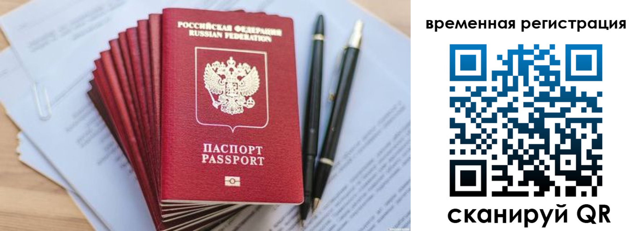 регистрация для школы в Алейске