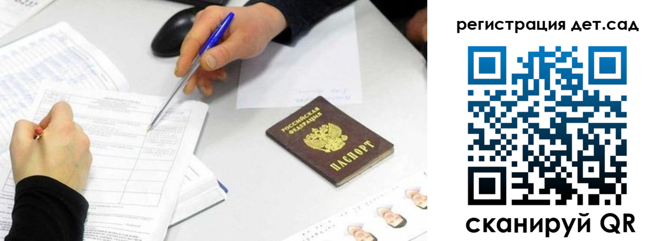 прописка ребенка в Алейске